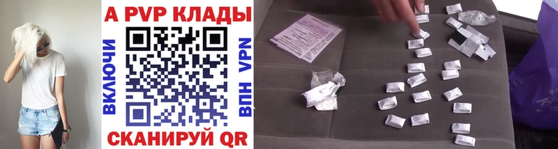 где найти   Бирюсинск  APVP Соль 