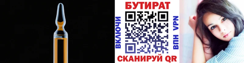 Бутират оксибутират  hydra как войти  Бирюсинск 