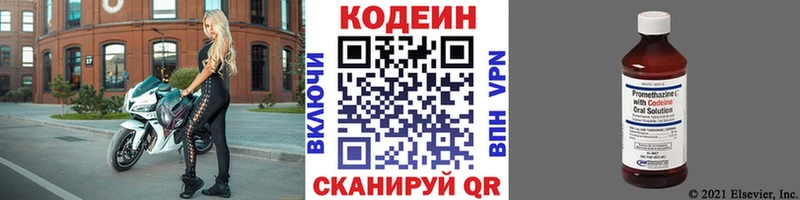 Codein Purple Drank Бирюсинск