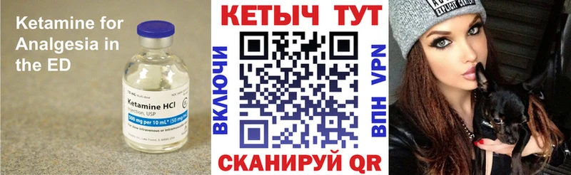 Кетамин ketamine  Бирюсинск 