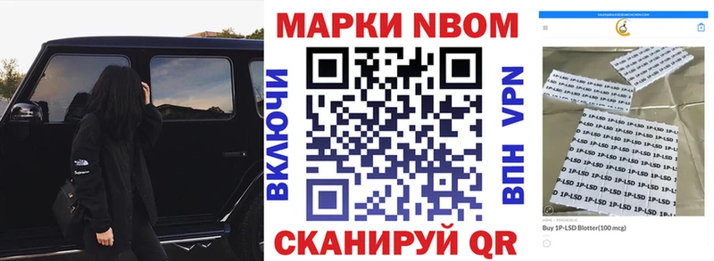 Марки N-bome 1,8мг  где можно купить   Бирюсинск 