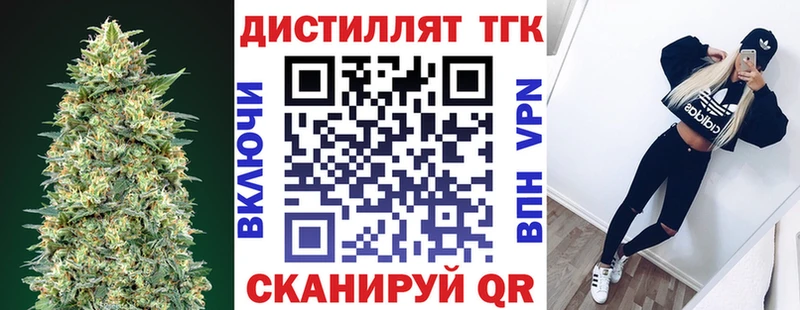 Дистиллят ТГК вейп с тгк Бирюсинск